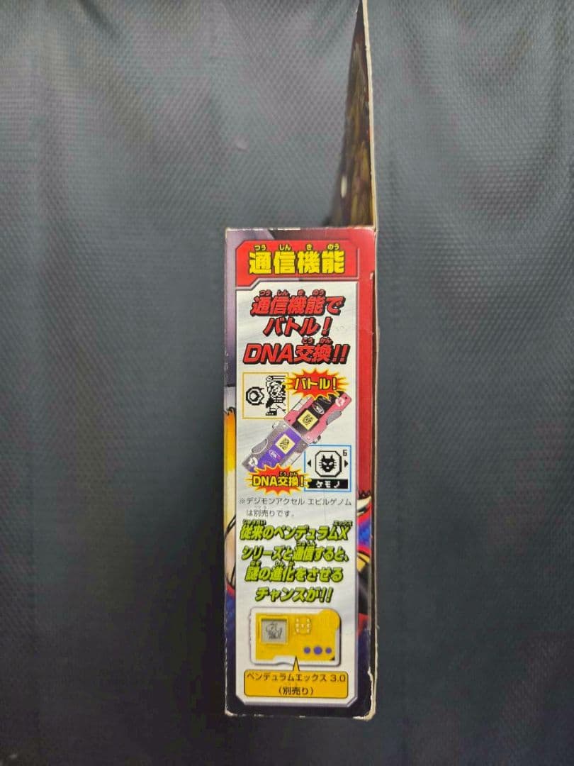 デジモンアクセル　ジャスティスゲノム　ブルー