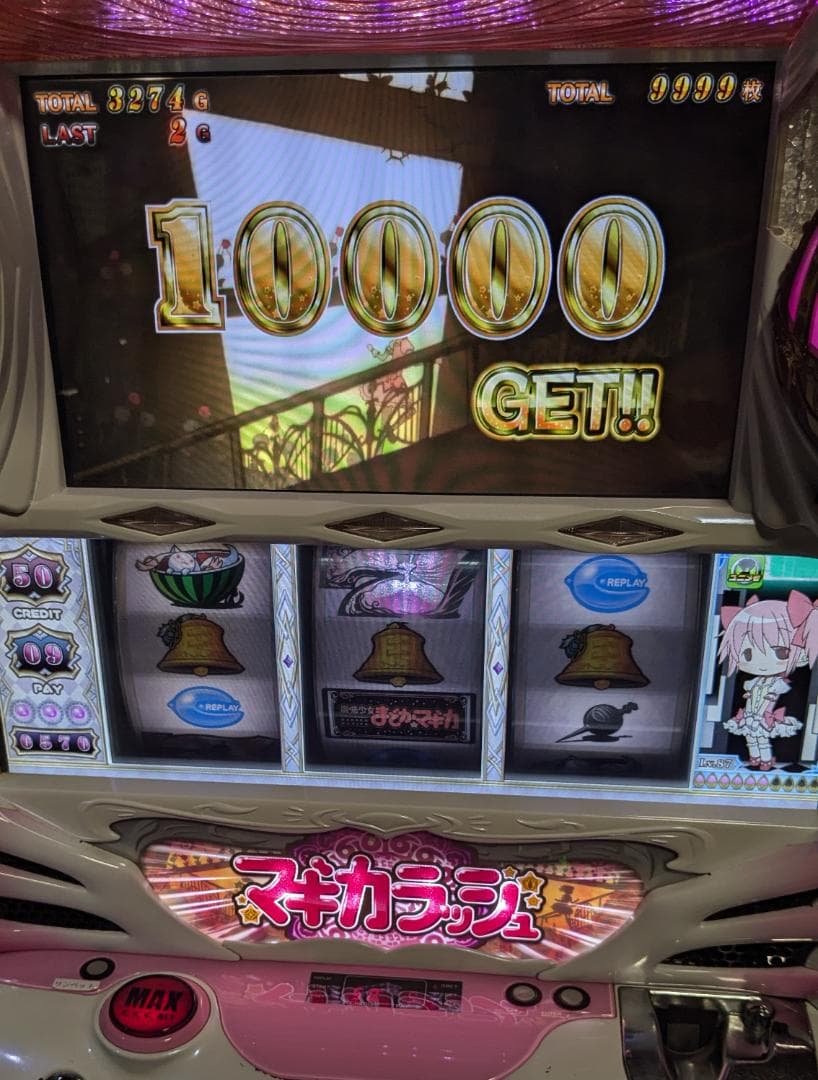 地域限定/送料無料 魔法少女まどか☆マギカ （ゴールド）不要機付き