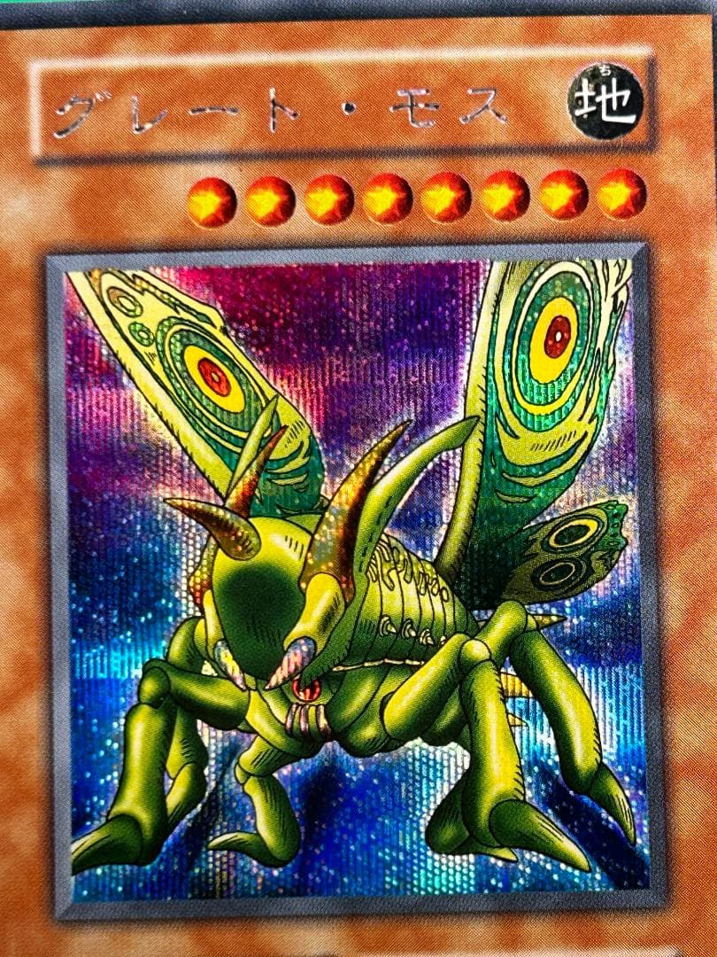 【極美品 Vol.6 フルコンプ 54枚】ワンオーナー 初期 まとめ売り 遊戯王