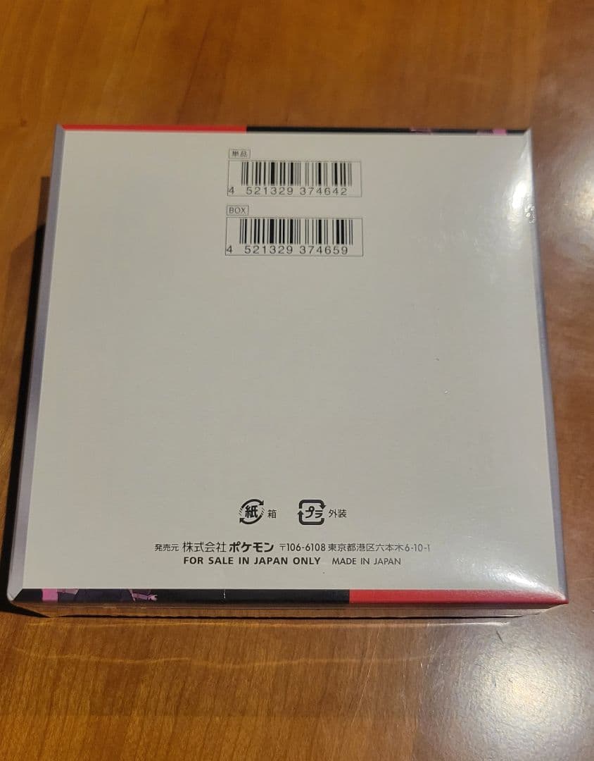 ポケモンカードゲーム ロケット団の栄光 1box シュリンク付き