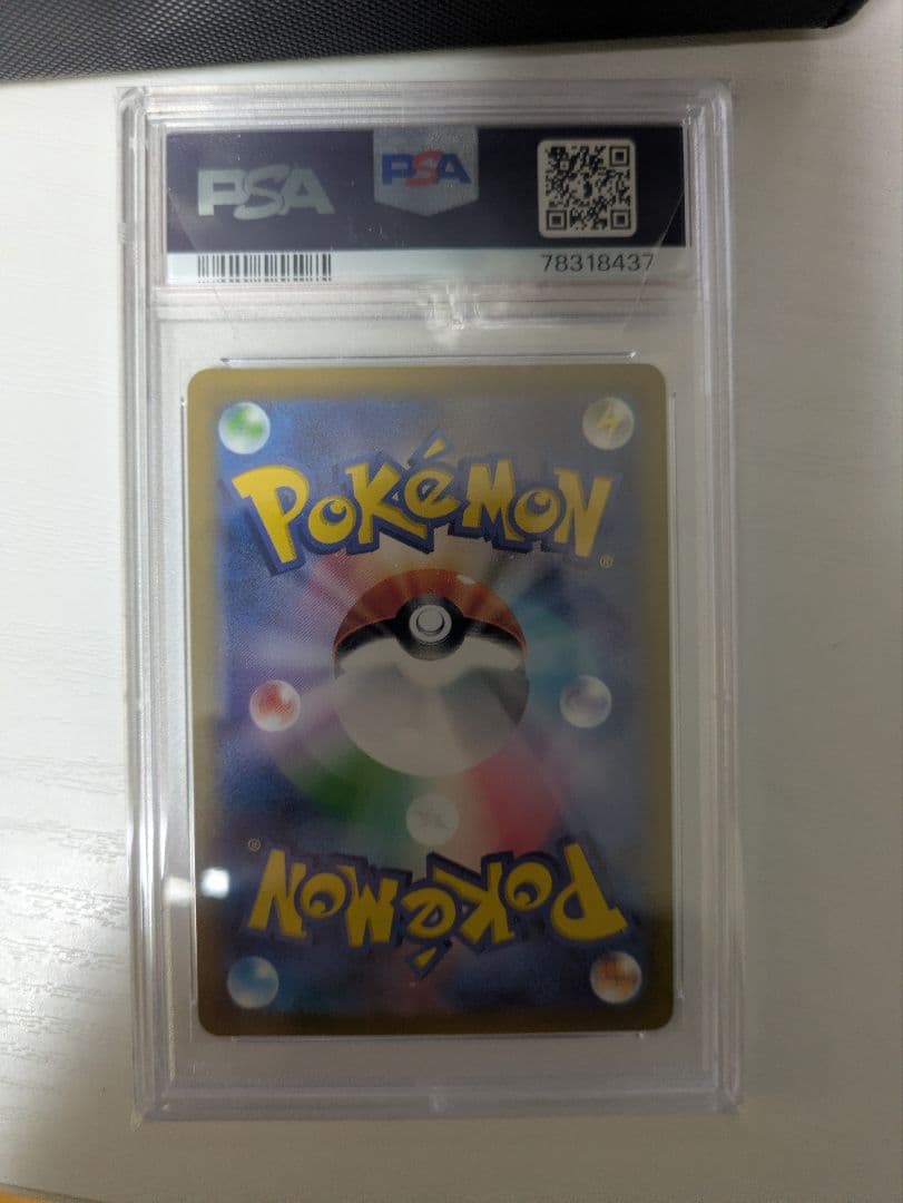 【ポケカ】コイキング AR PSA10