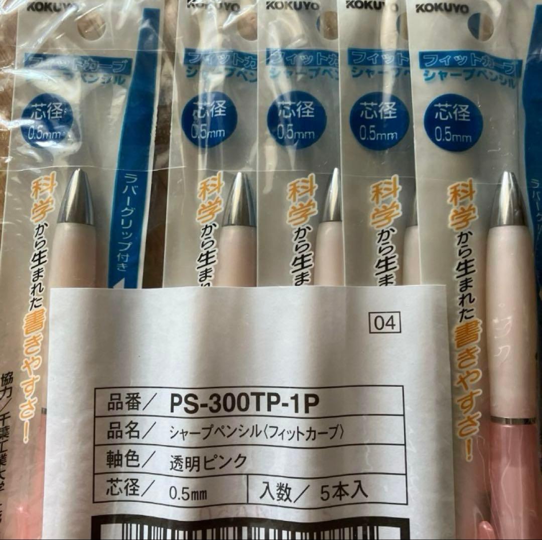 KOKUYO PS-300TPシャープペンシルフィットカーブ透明ピンク廃盤品