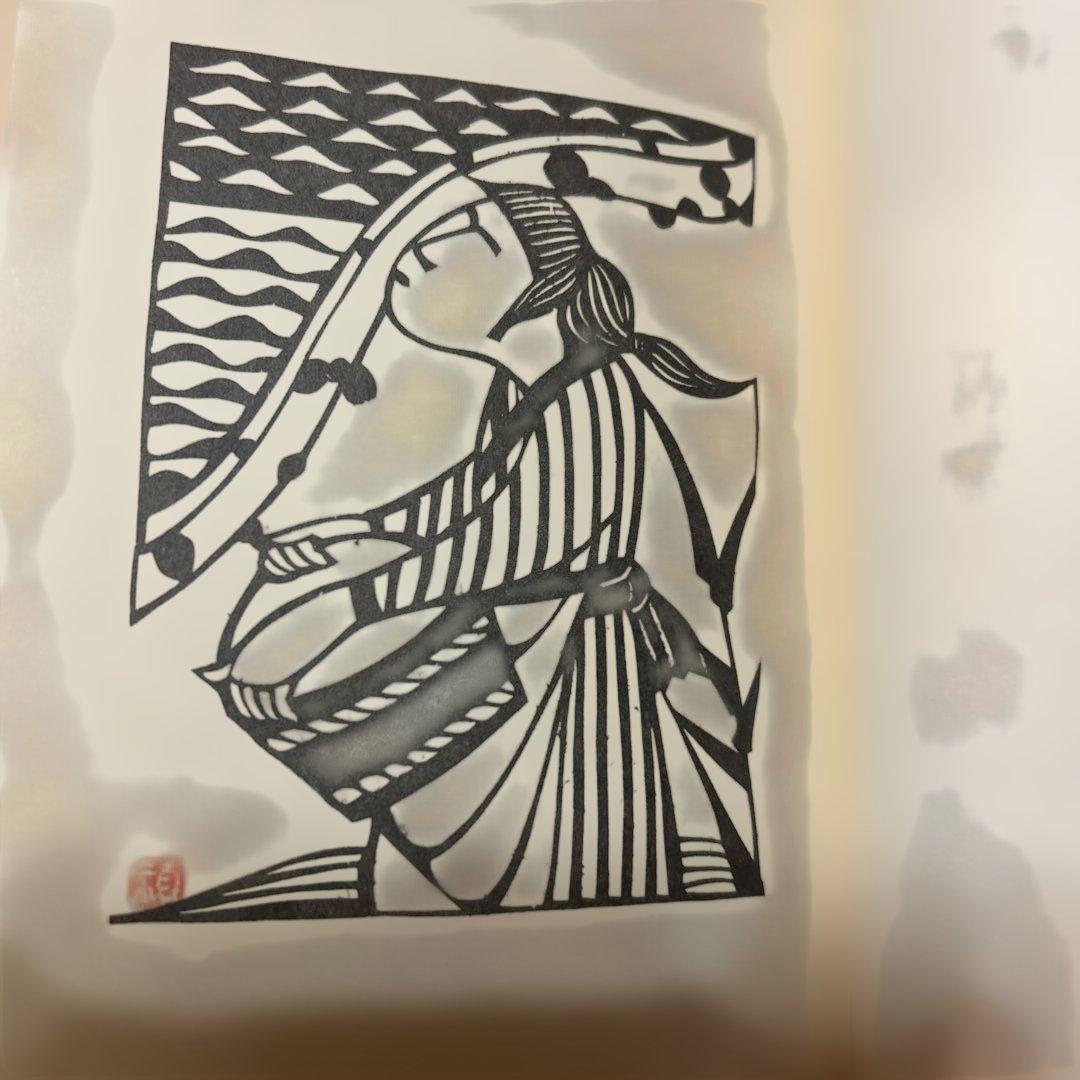 激レア！[サイン！初版]五島崩れ　森禮子　作家高橋たか子宛て署名入り　元版！