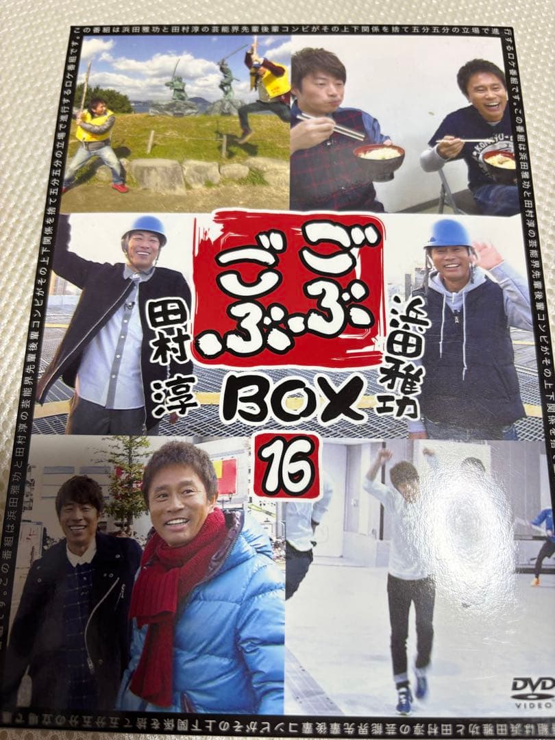 ごぶごぶ DVDBOX 1〜16 セット