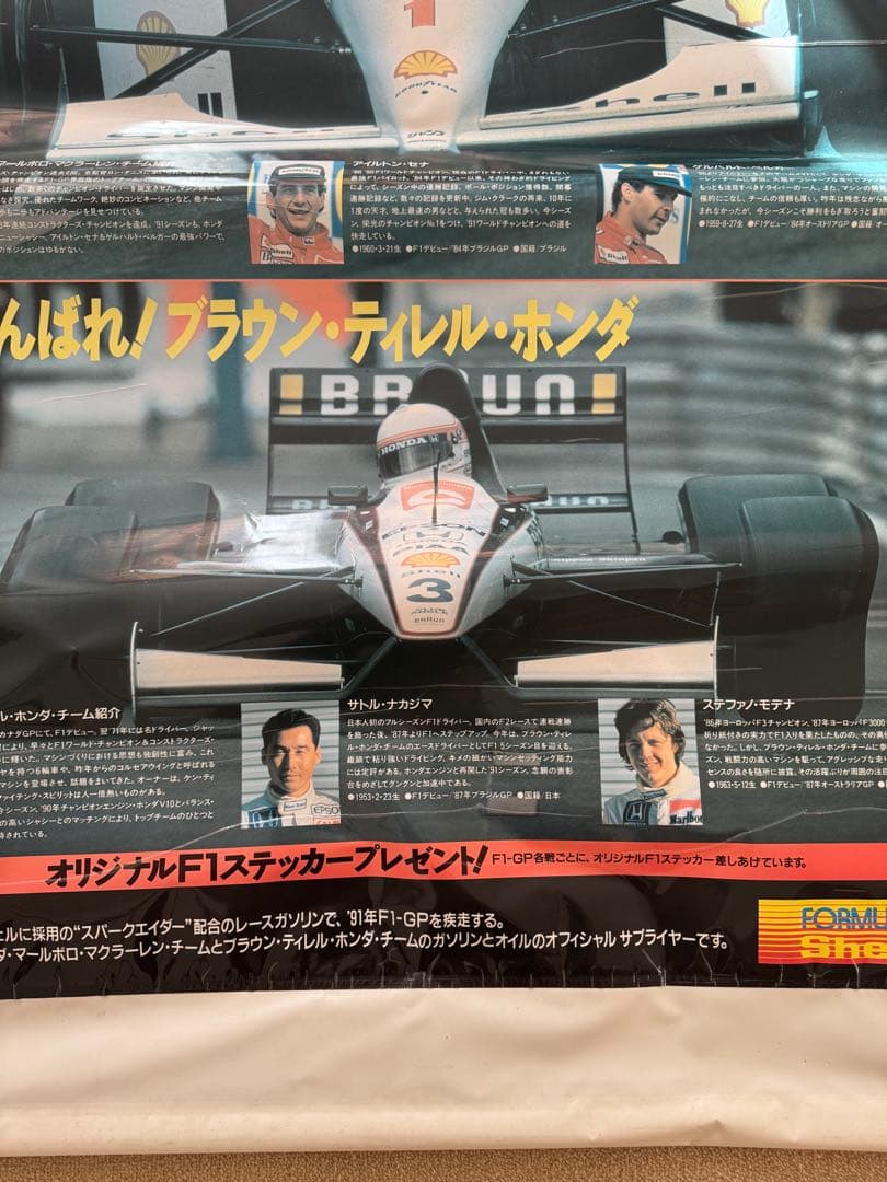 非売品　アイルトン・セナ　壁掛け