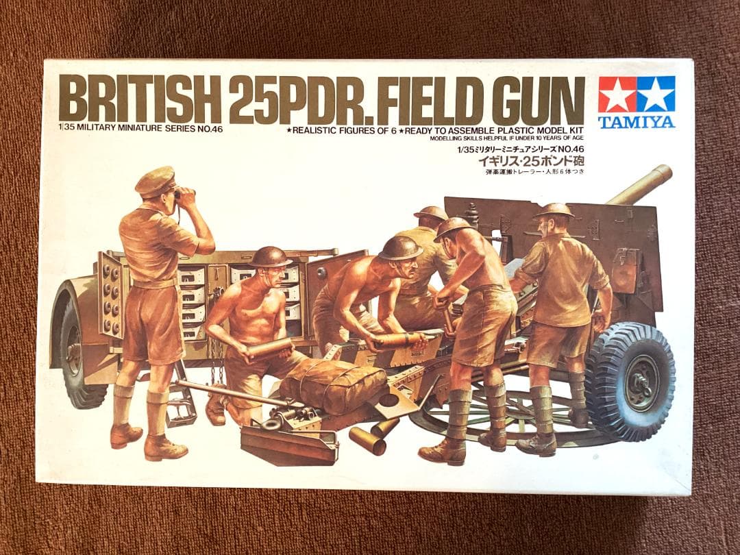 タミヤ 1/35 イギリス サラディン装甲車MkⅡ・ 25ポンド砲 小鹿