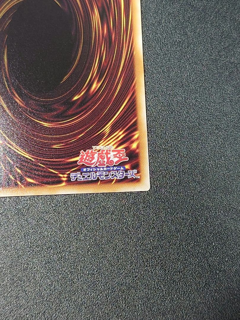 遊戯王　滅びの黒魔術師　プリシク　プリズマ