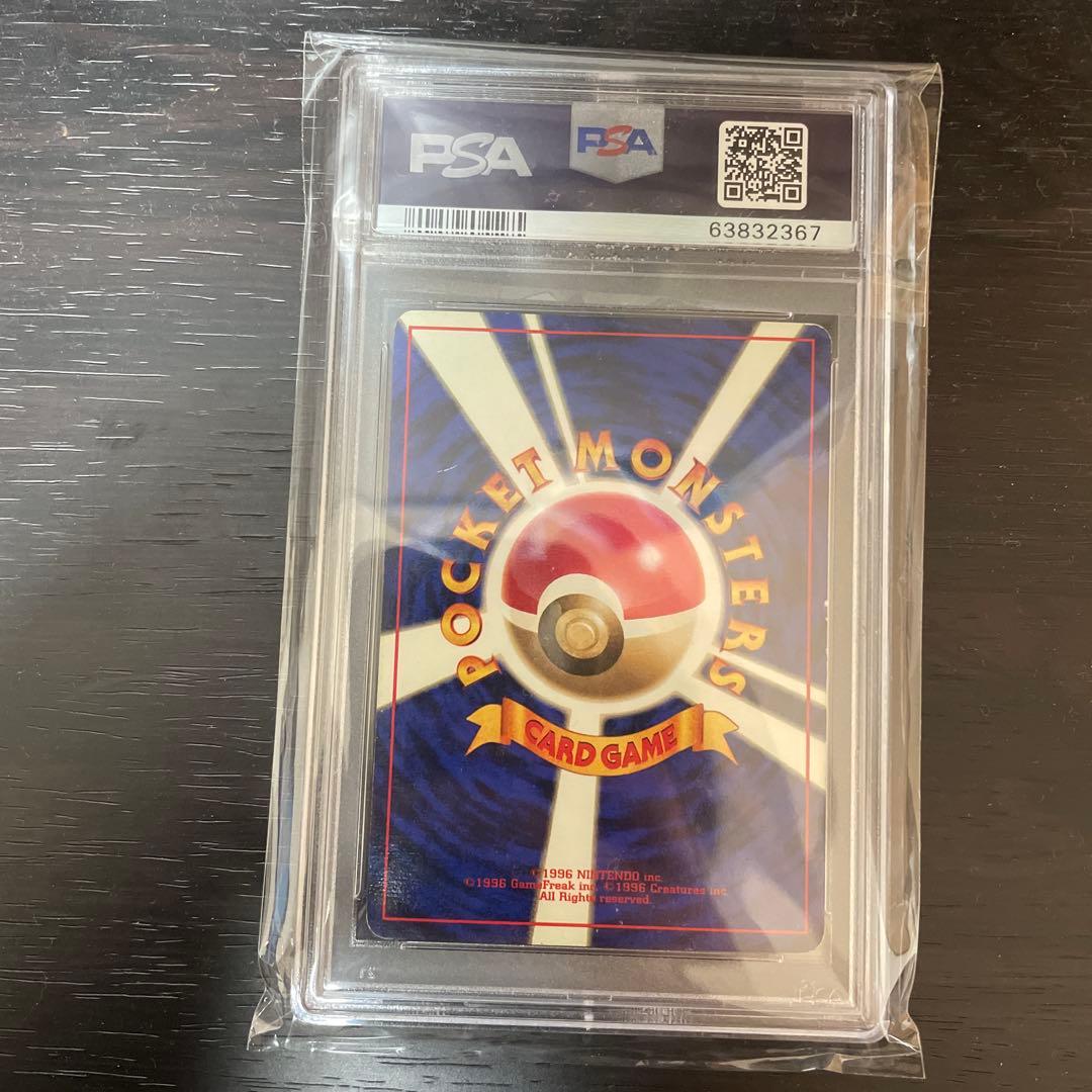 旧裏　初版　psa ライチュウ