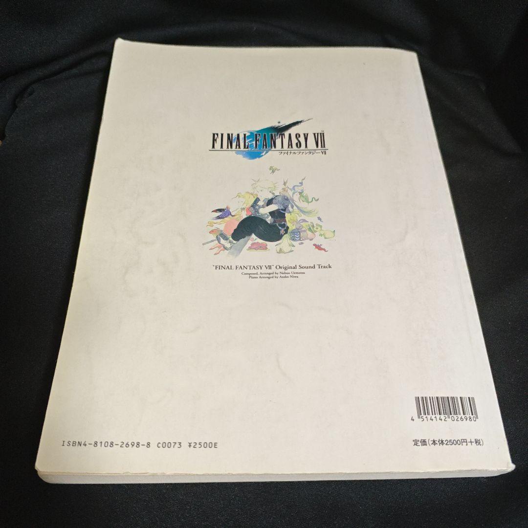 楽しいバイエル併用 FF4〜10-2、12楽譜セット