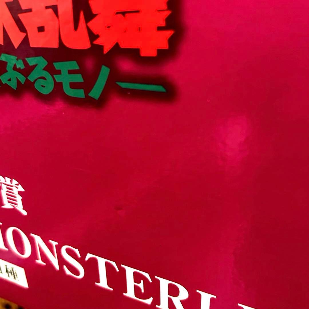 《匿名配送・新品》一番くじ　ゴジラ　怪獣乱舞　荒ぶるモノ　Ｃ賞　スペースゴジラ