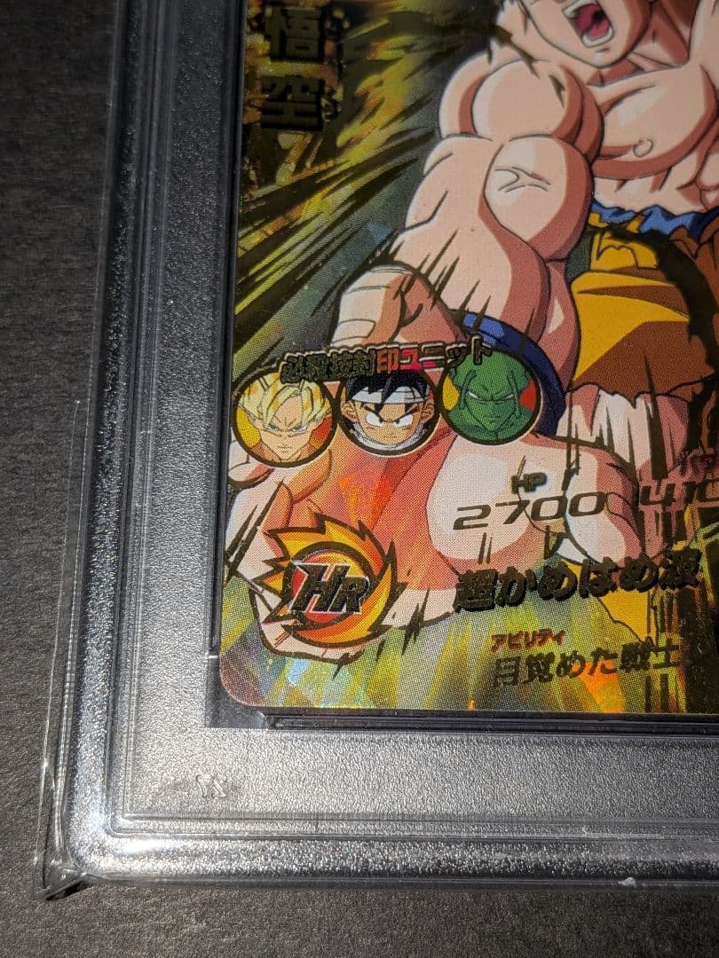 PSA10　ドラゴンボールヒーローズ　H5-14　孫悟空　旧弾