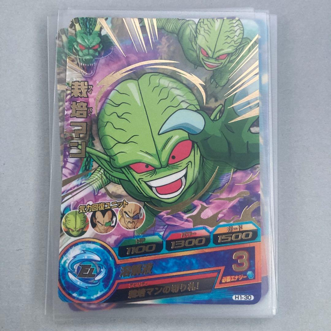 ドラゴンボールヒーローズ トレーディングカードセットH1弾レア12枚完全美品
