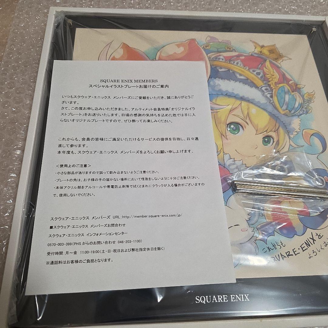 FFCCEoT・ファイナルファンタジークリスタルクロニクル　イラストプレート