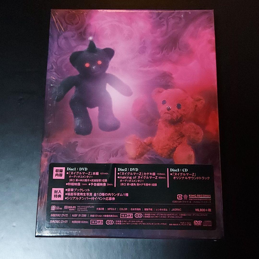 【新品未開封】ヌイグルマーZ“鮎川夢子”フィギュア 中川翔子しょこたん