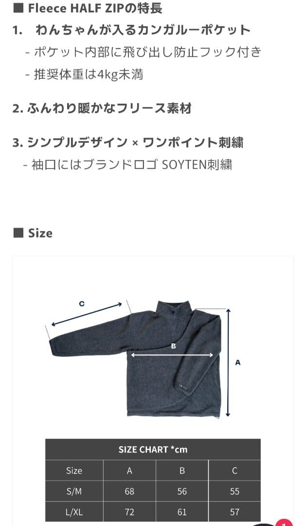 SOY TEN Fleece HALF ZIPS/M ソイテン