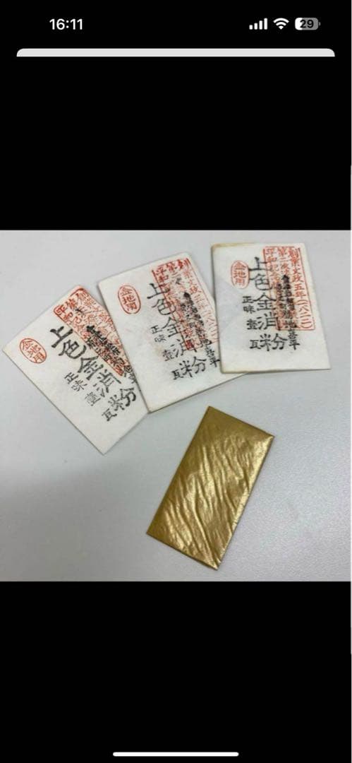 地金/お守り用　コマカ　k24 純金金粉　純金上色消粉　1g