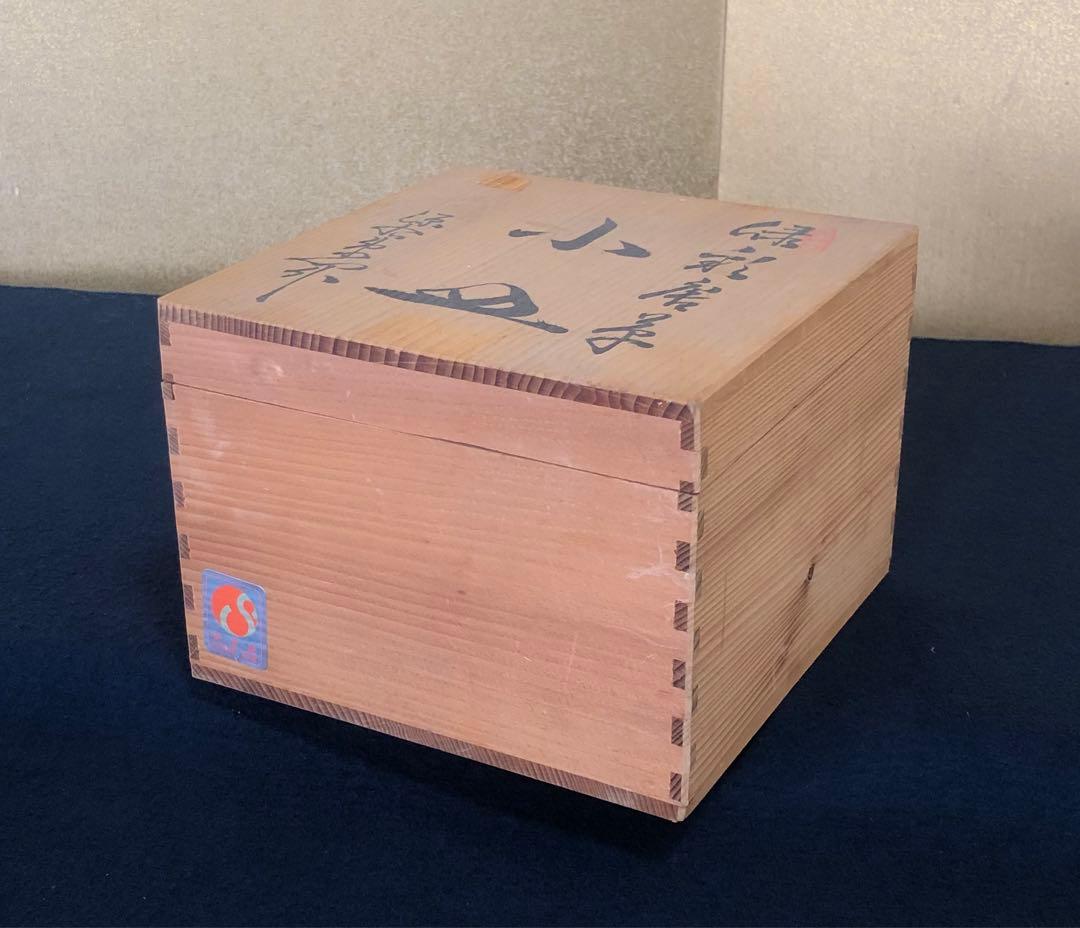 《レ》源右衛門作 有田 緑彩唐草 小皿5客 銘々皿 共箱　251201お2