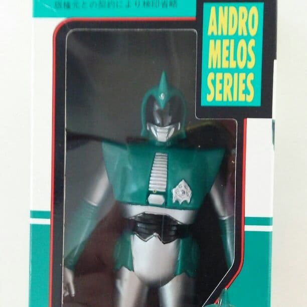「アンドロメロス」ソフビ人形・アンドロメロス（新品・１９９１年）