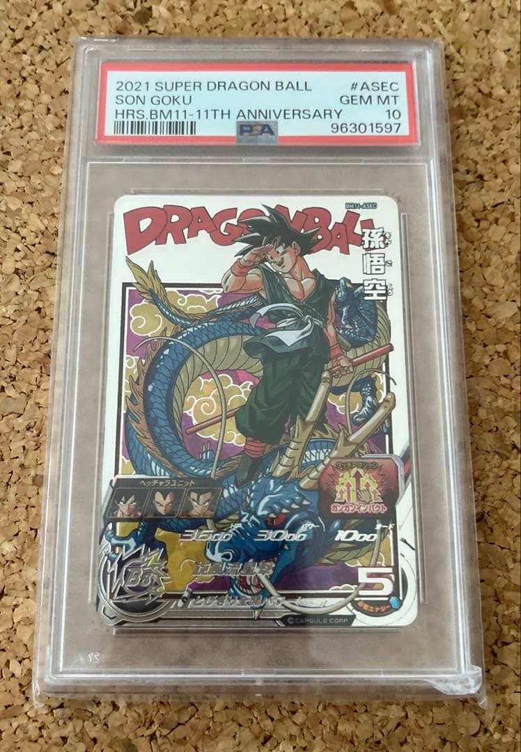 ドラゴンボールヒーローズ 孫悟空 BM11-asec PSA10 キリク サイン