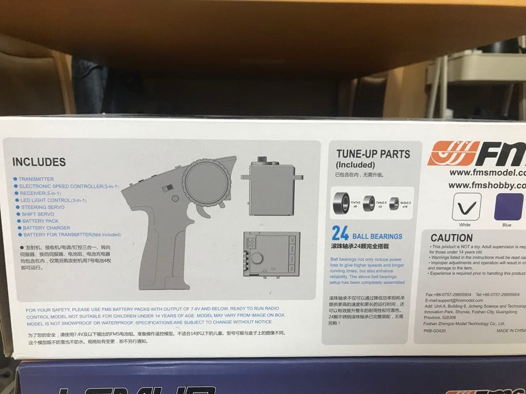 FMS MAX SMASHER FCX24 1/24 白