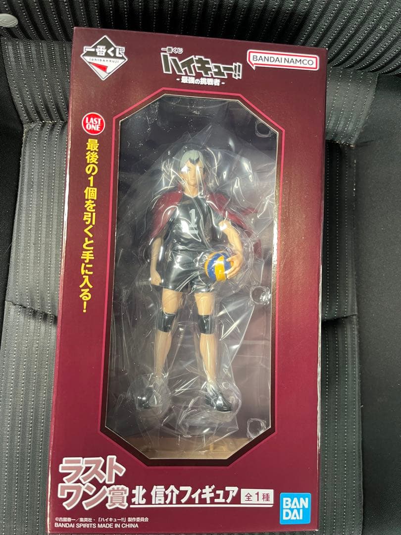 一番くじ ハイキュー！！ 最強の挑戦者 ラストワン賞 北信介D賞 ブランケット
