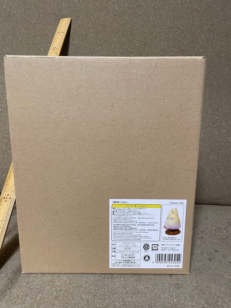 【高クオリティ】となりのトトロ　置物　中トトロ　小トトロ　み〜つけた！