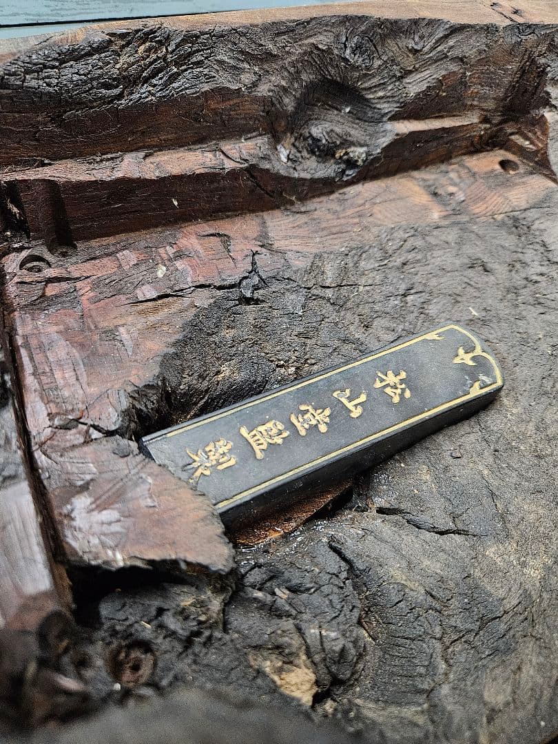 アンティーク 古硯 在銘 玉泉作 渭原石 木製ケース 墨 松山堂監製 天然木製