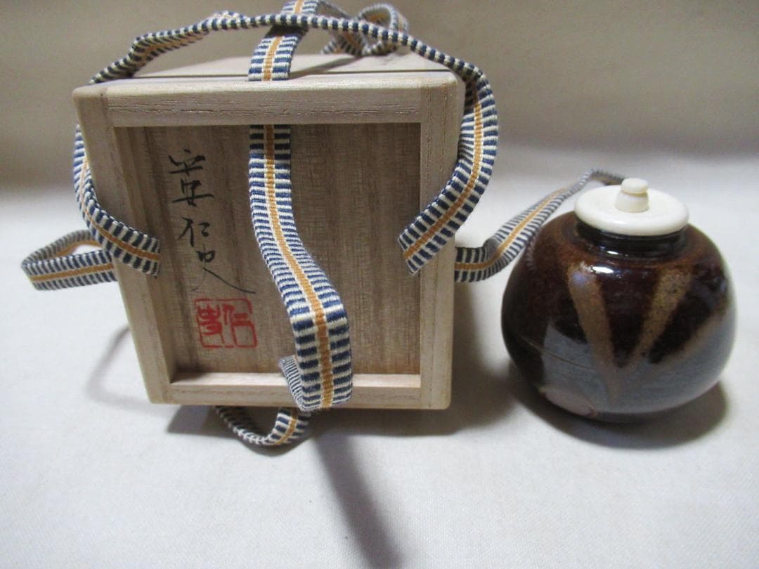 笹田仁史造　紹鷗茄子茶入　共箱