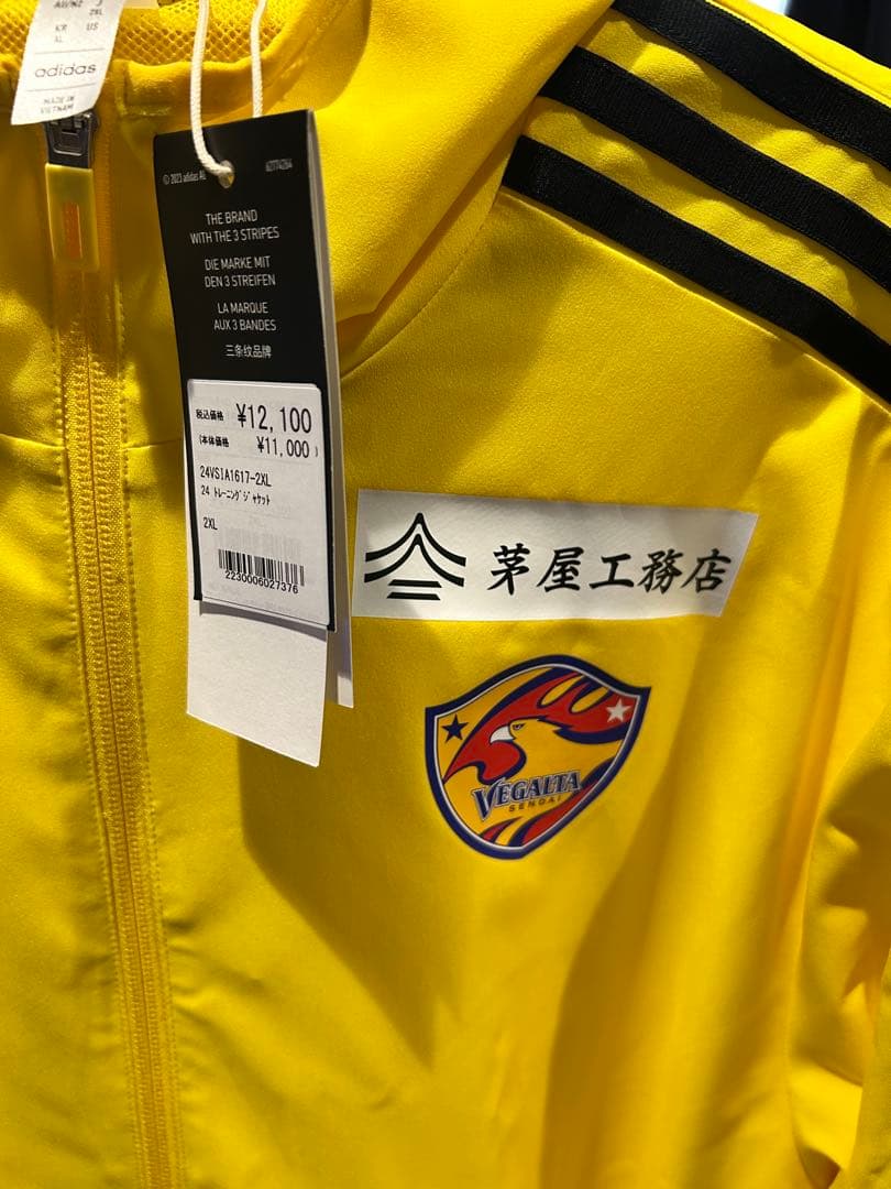 adidas 2024 ベガルタ仙台トレーニングジャケット タグ付 2XLサイズ