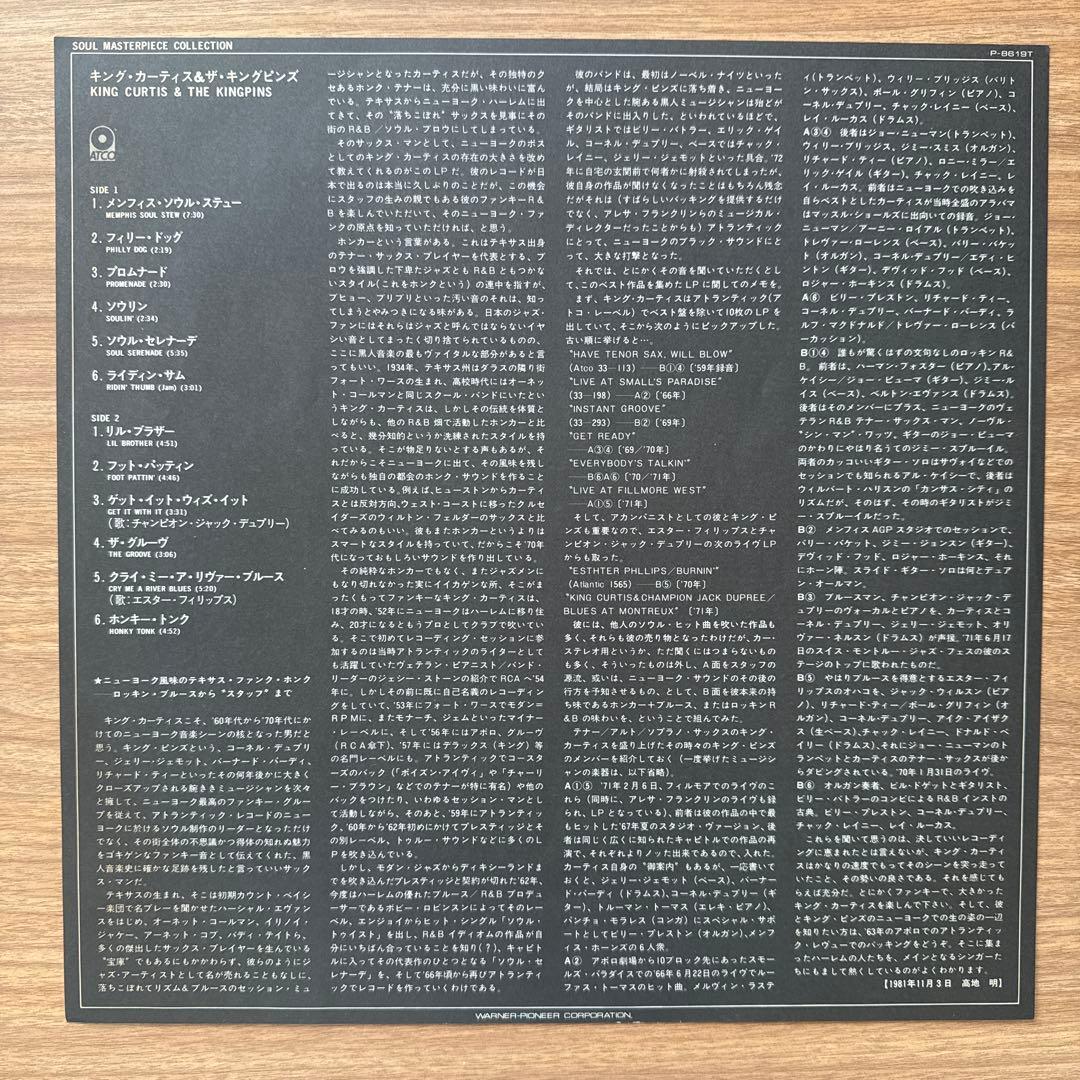 洋楽 King Curtis & The Kingpins