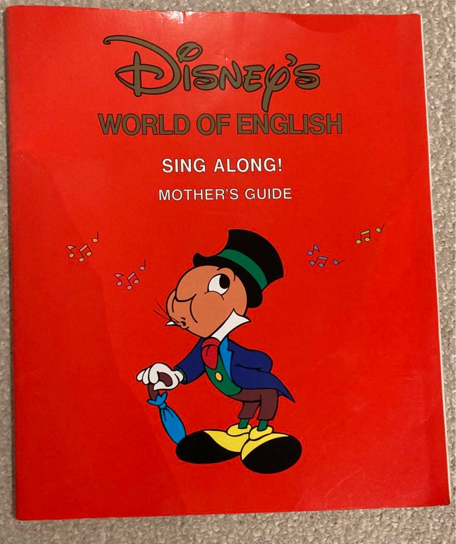 DWE シングアロングセット