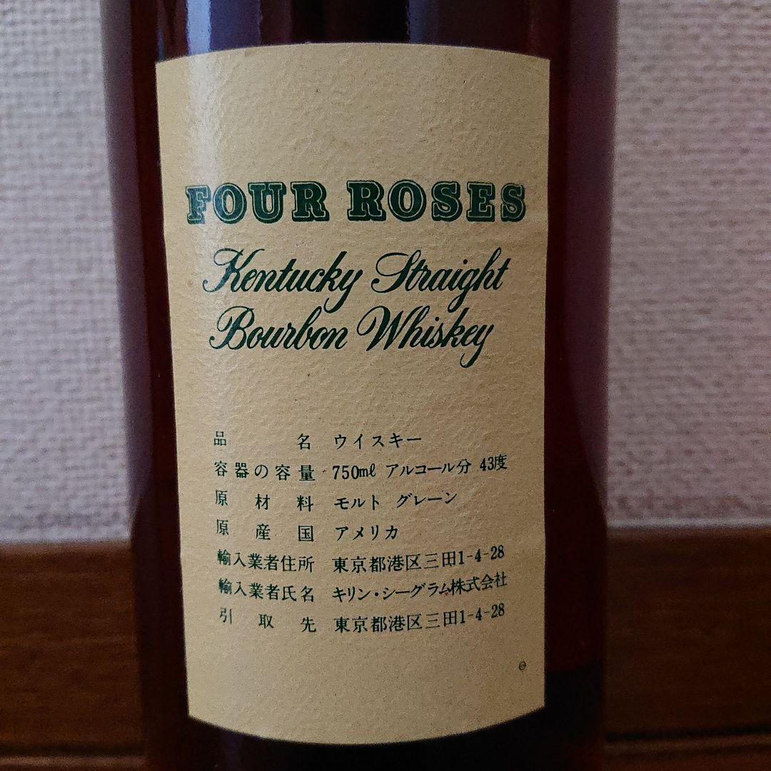 特級 フォアローゼス Four Roses Bourbon