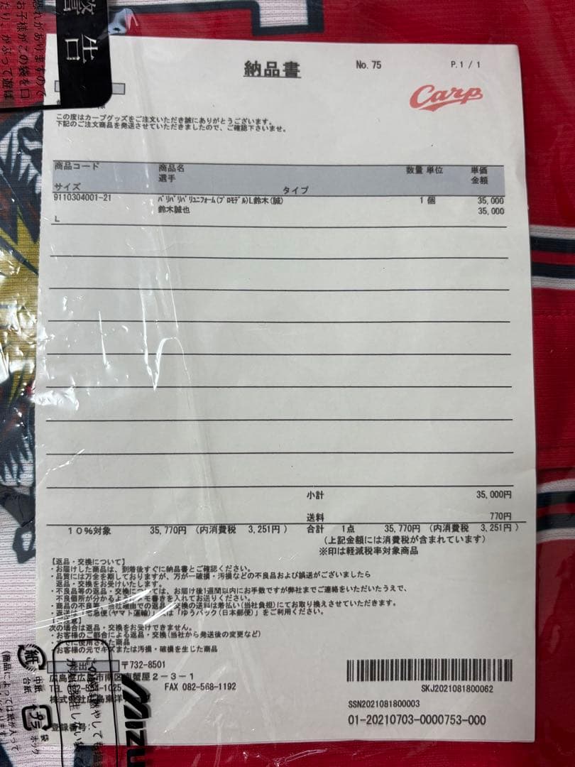 広島東洋カープ2021⭐︎鈴木誠也選手プロモデル⭐︎即完売限定