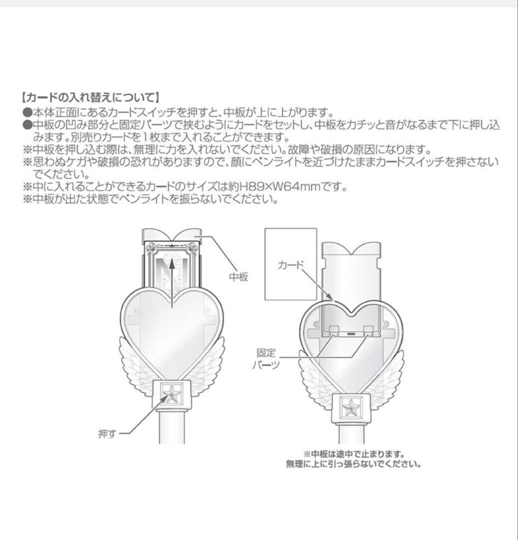 中島健人　IDOLICの魔法　ライトスティック