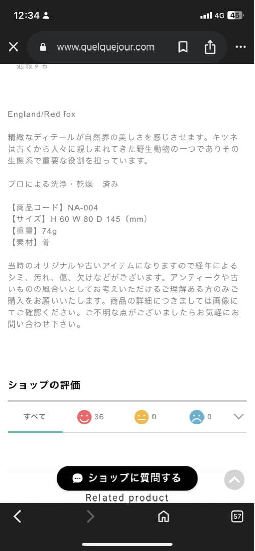 哺乳類　キツネの頭蓋骨　本物Japanese fox skull genuine