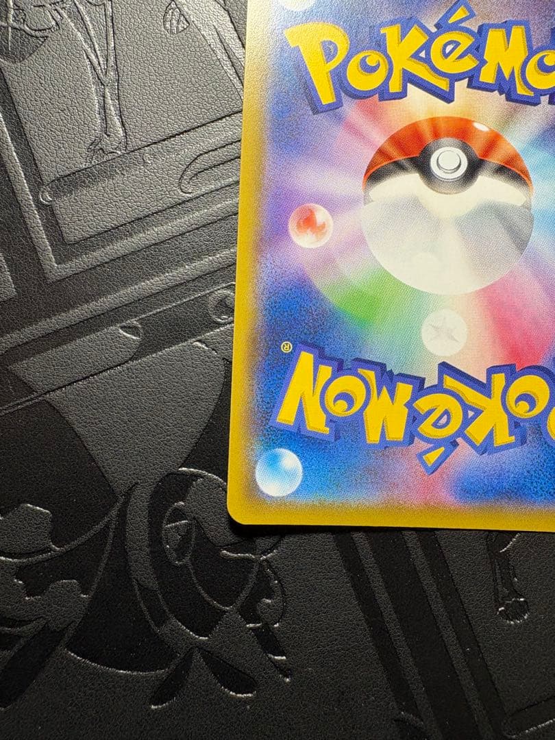 美✨ピカチュウ CHR ★ドリームリーグ