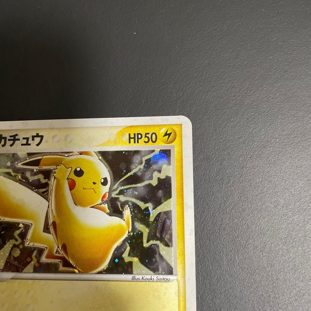 ピカチュウ PROMO ADV-Pプロモカード 024/ADV-P
