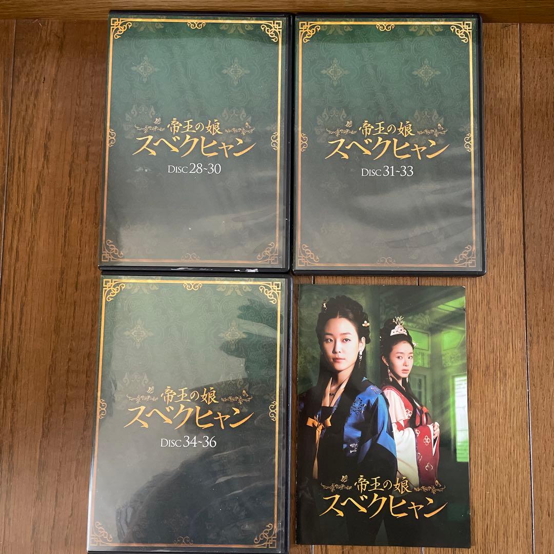 韓国時代劇ドラマ「帝王の娘 スベクヒャン 」DVD-BOX1-4 全巻