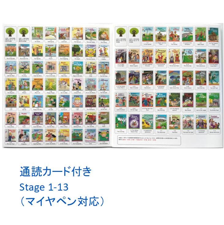 最高品質 ORT 絵本376冊 stage1-13 チャンツ付 全冊MP3音源付