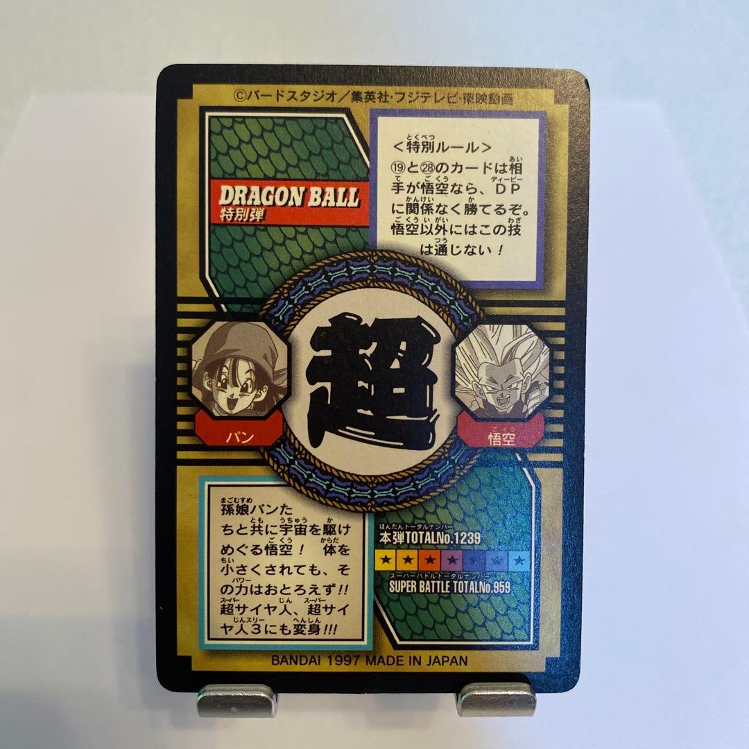 ドラゴンボール カードダス 特別弾 9枚セット