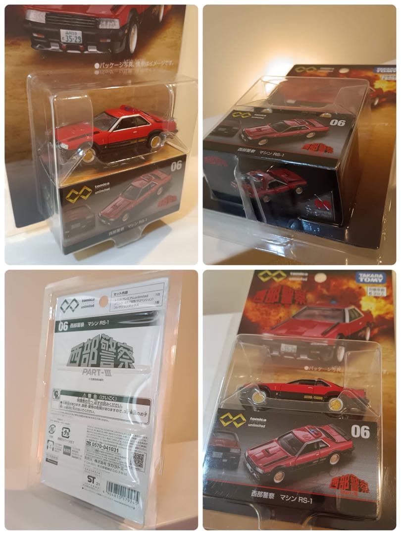 AUTOart 1/18 西部警察日産スカイラインマシーンRS-1(DR30)