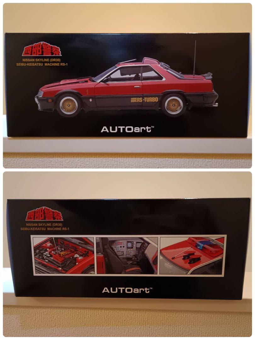 AUTOart 1/18 西部警察日産スカイラインマシーンRS-1(DR30)