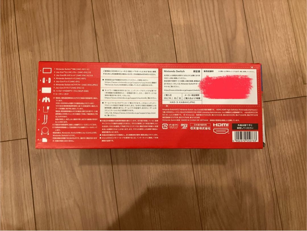 【新品未使用】Nintendo Switch スイッチ　本体