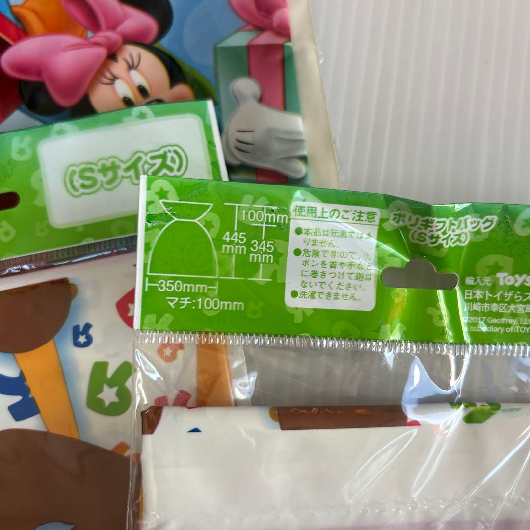 トイザらスクリスマスプレゼントギフト袋　梱包　サンタさん　お誕生日　Disney