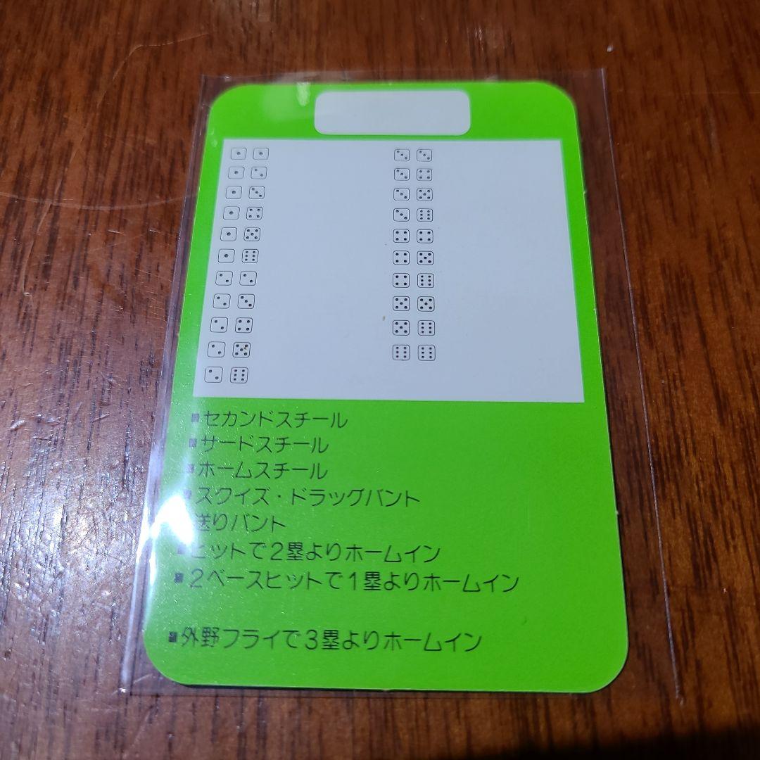 【希少?】プロ野球カード　西武ライオンズ　91年
