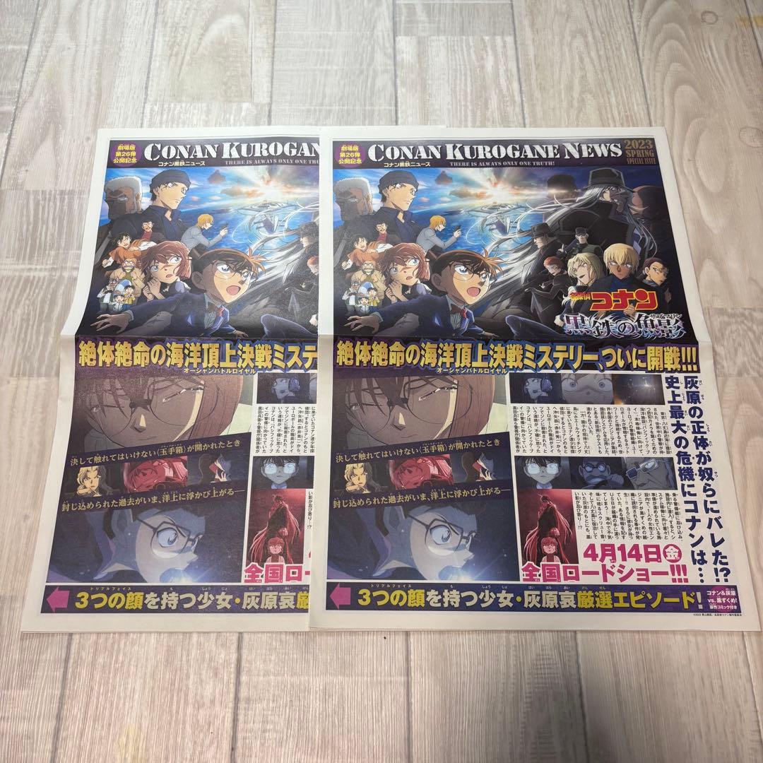 名探偵コナン 映画グッズまとめ売り パンフ・フライヤー・新聞・下敷き