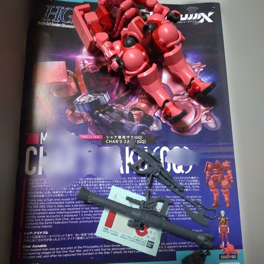 HG GQ ザク3体セット