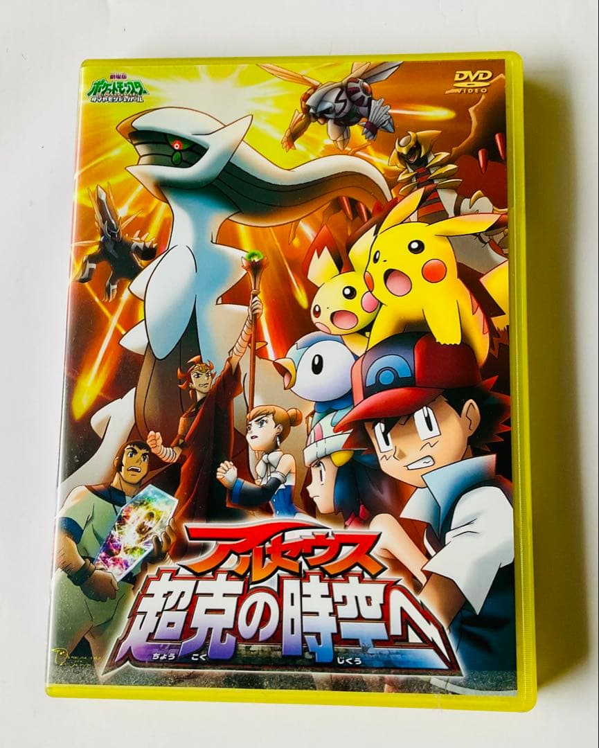 ピカチュウ・ザ・ムービーDVDボックスセット他