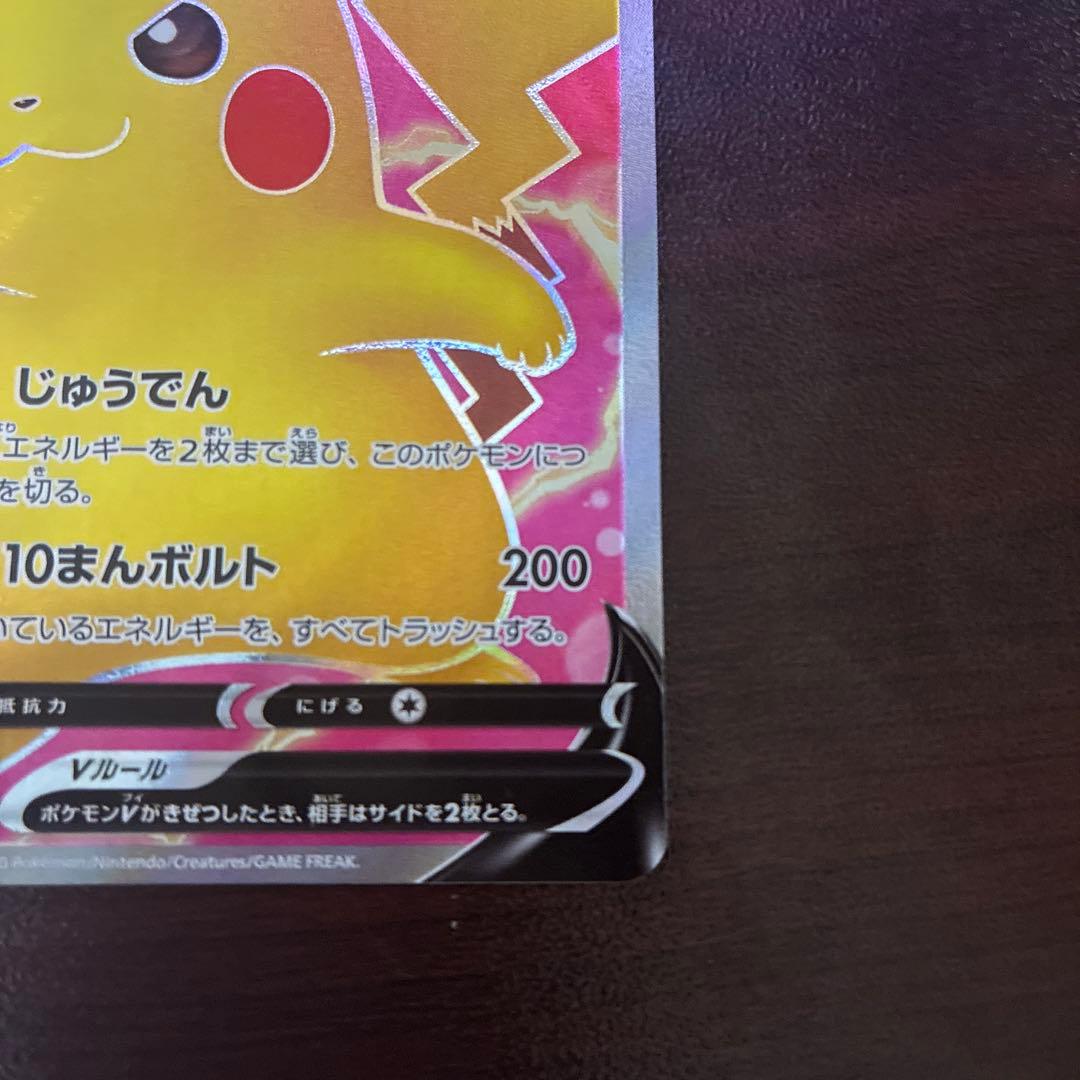 ピカチュウSR