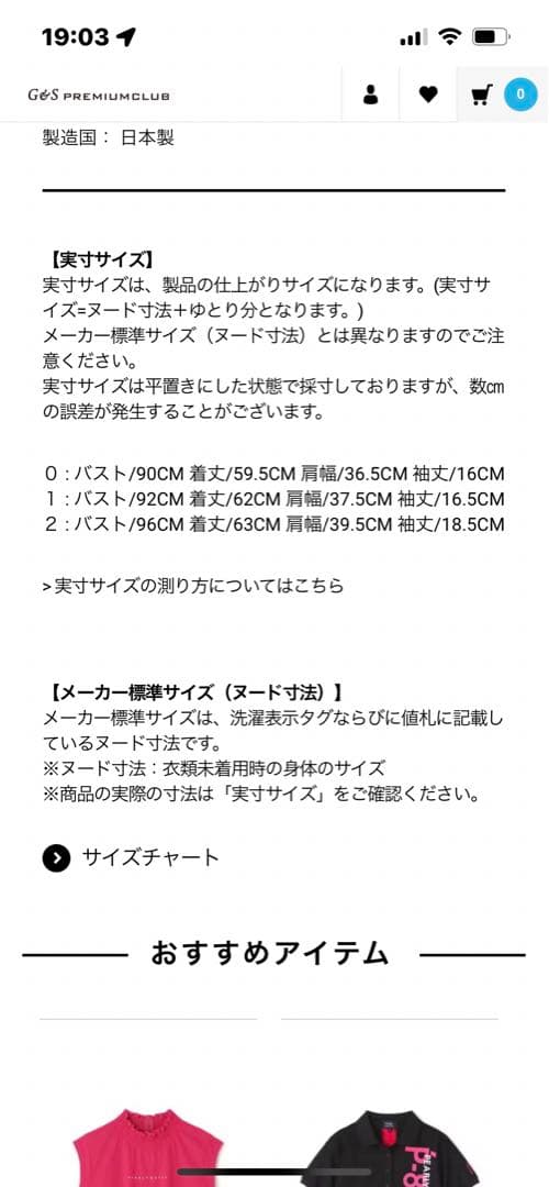 パーリーゲイツ　セットアップ⭐︎サイズ1 白